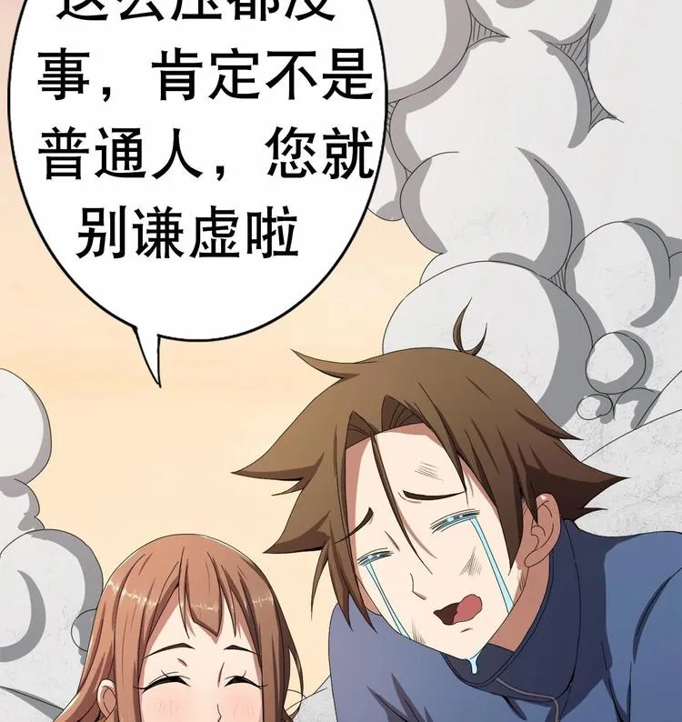 第3话 女人何苦为难女人 第77页