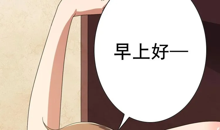 第4话 决定了！我来当老板！ 第6页