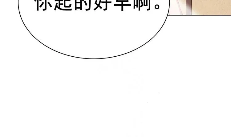 第4话 决定了！我来当老板！ 第13页