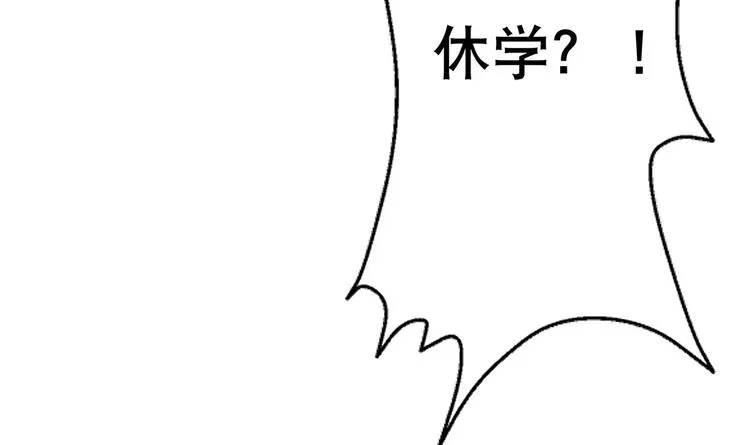 第4话 决定了！我来当老板！ 第61页