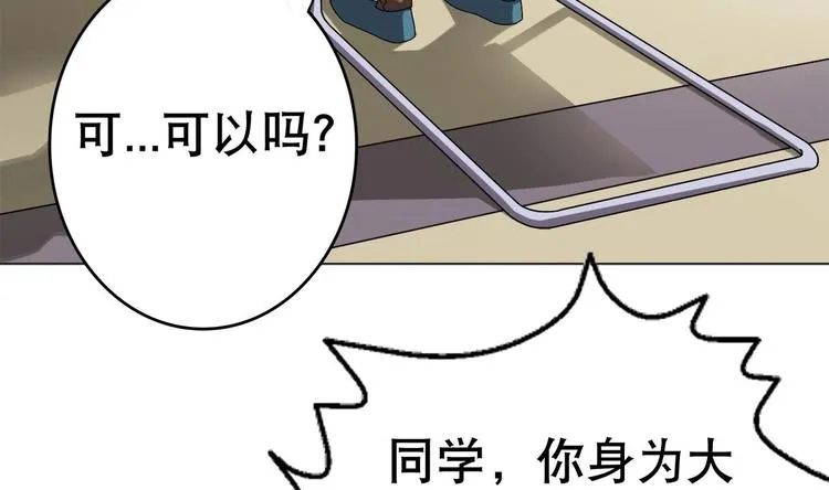 第4话 决定了！我来当老板！ 第68页