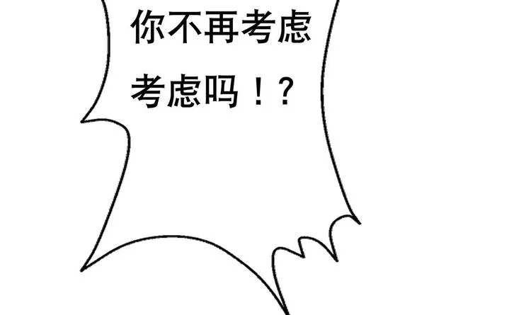 第4话 决定了！我来当老板！ 第73页