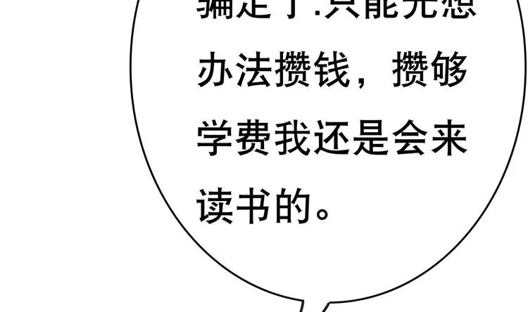 第4话 决定了！我来当老板！ 第75页