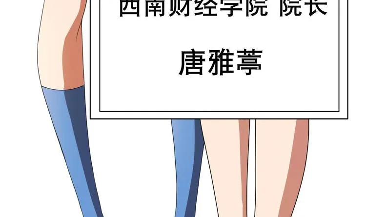 第4话 决定了！我来当老板！ 第88页