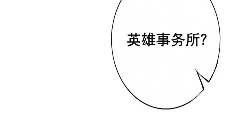 第5话 院长，你的衣服掉啦！ 第4页