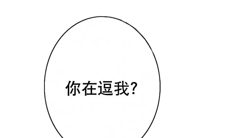 第5话 院长，你的衣服掉啦！ 第5页