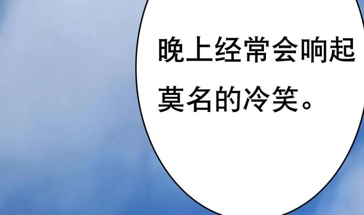 第5话 院长，你的衣服掉啦！ 第38页