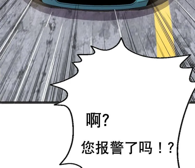 第5话 院长，你的衣服掉啦！ 第48页