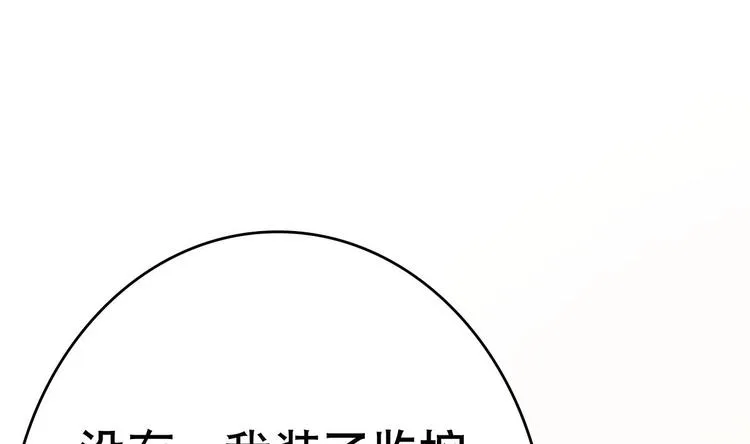 第5话 院长，你的衣服掉啦！ 第50页