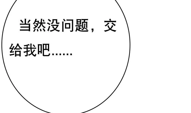 第5话 院长，你的衣服掉啦！ 第62页