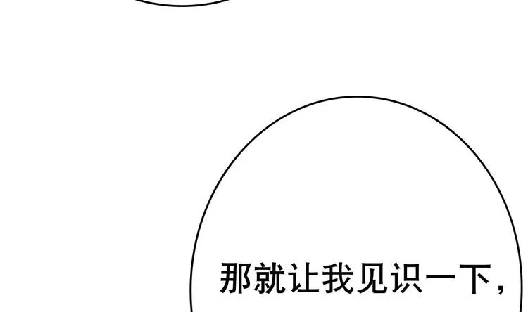 第5话 院长，你的衣服掉啦！ 第63页