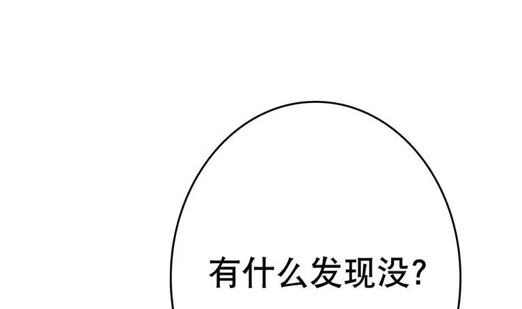 第5话 院长，你的衣服掉啦！ 第80页