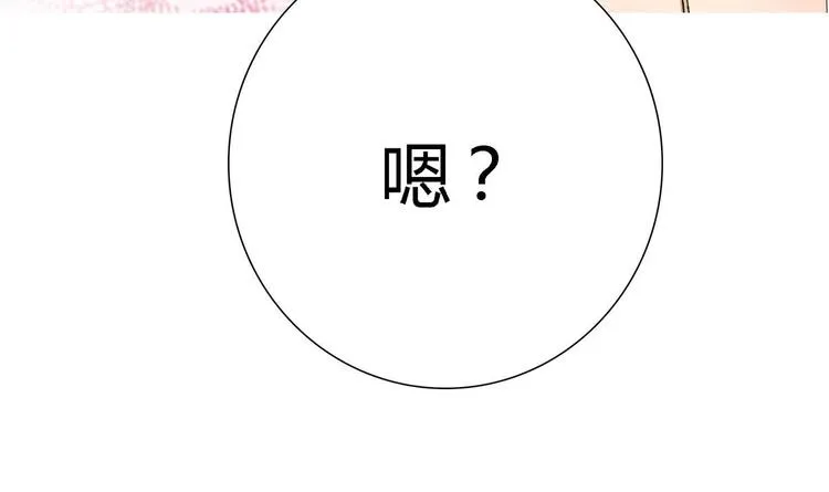 第5话 院长，你的衣服掉啦！ 第85页