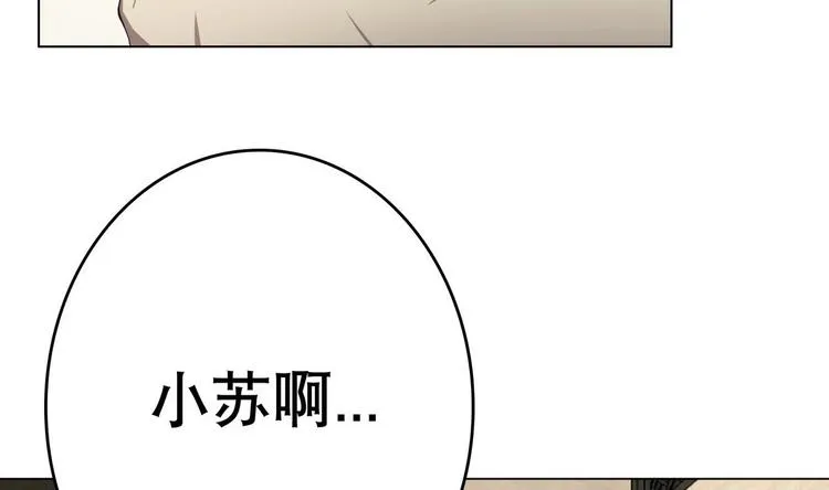 第5话 院长，你的衣服掉啦！ 第89页