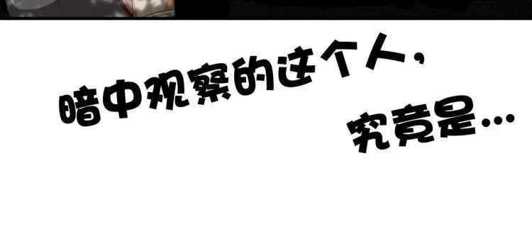 第5话 院长，你的衣服掉啦！ 第104页