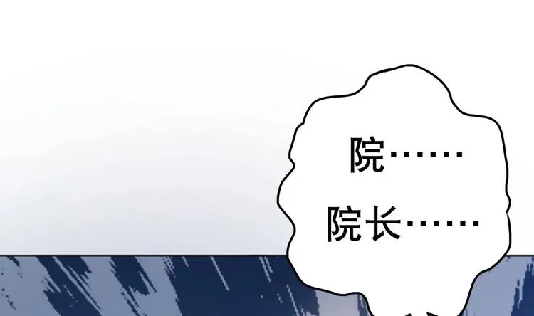 第6话 救命，女英雄！ 第2页
