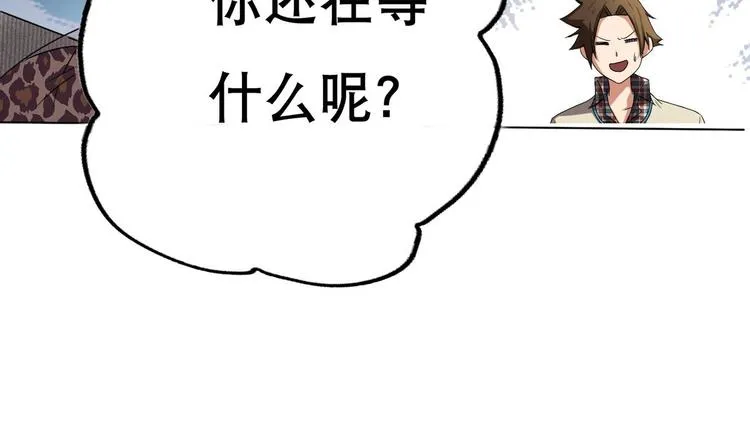 第6话 救命，女英雄！ 第4页