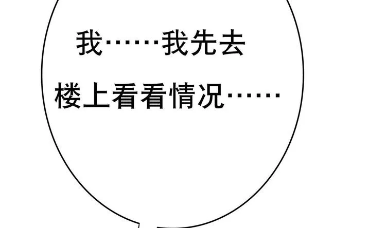 第6话 救命，女英雄！ 第11页
