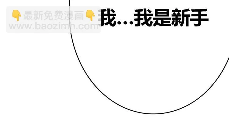 第6话 救命，女英雄！ 第32页