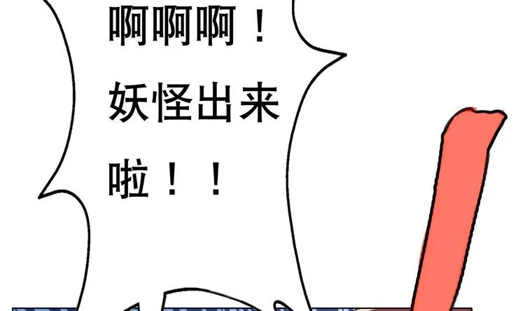 第6话 救命，女英雄！ 第39页