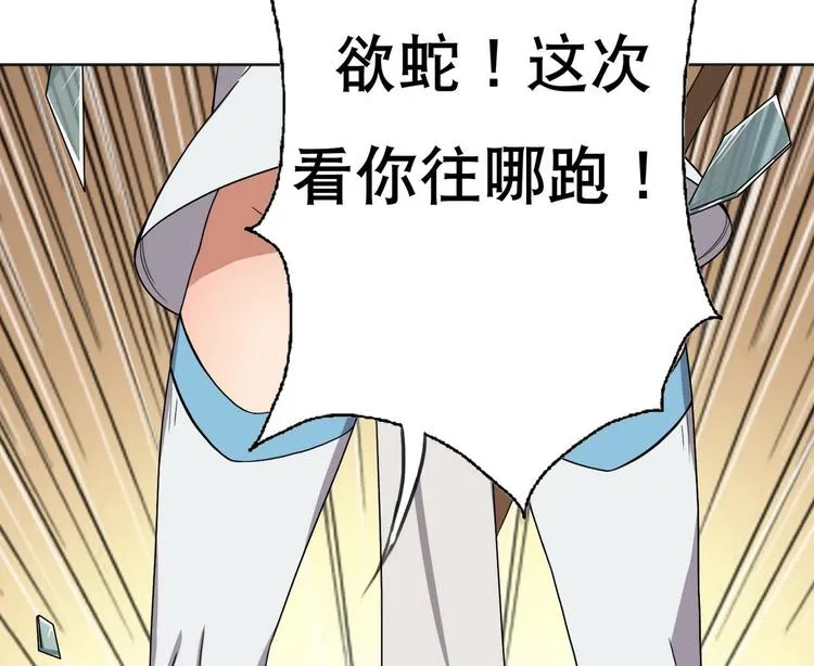 第6话 救命，女英雄！ 第44页