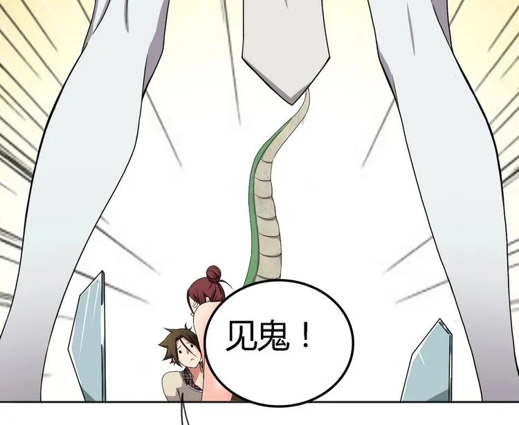 第6话 救命，女英雄！ 第45页