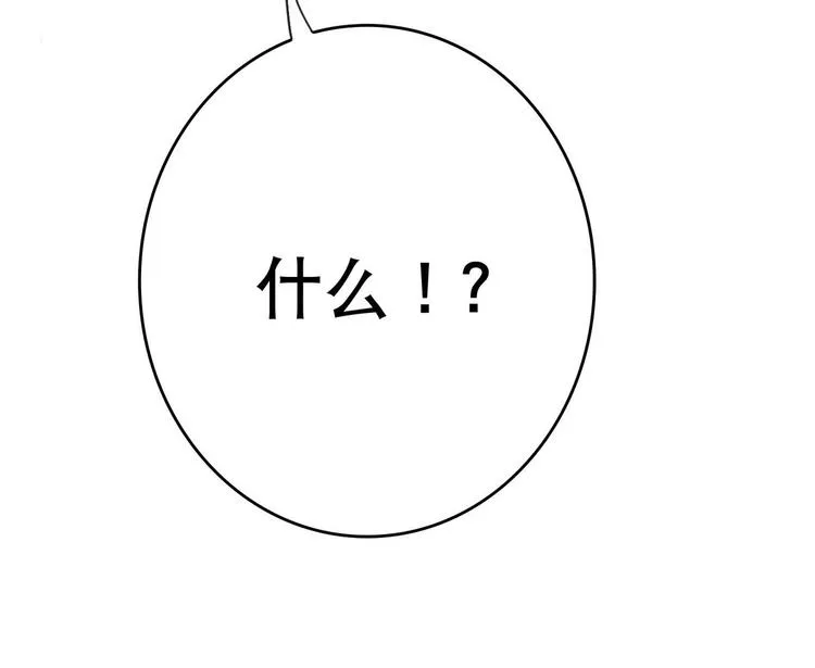 第6话 救命，女英雄！ 第46页