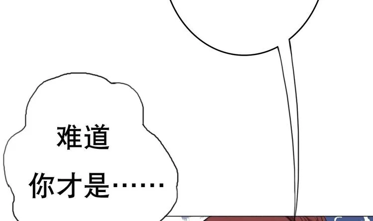 第6话 救命，女英雄！ 第48页