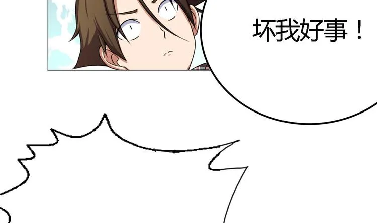 第6话 救命，女英雄！ 第50页