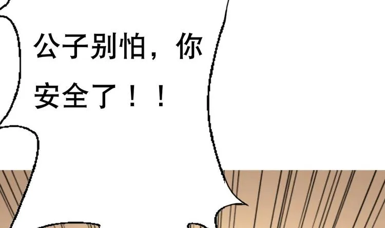 第6话 救命，女英雄！ 第51页