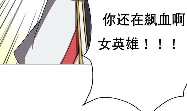 第6话 救命，女英雄！ 第55页