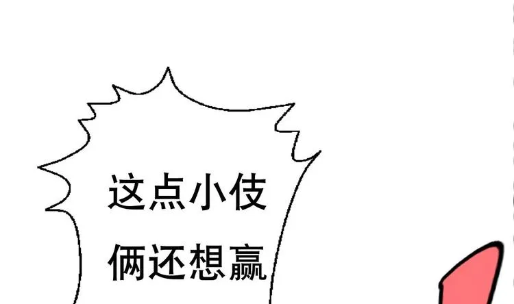 第6话 救命，女英雄！ 第63页