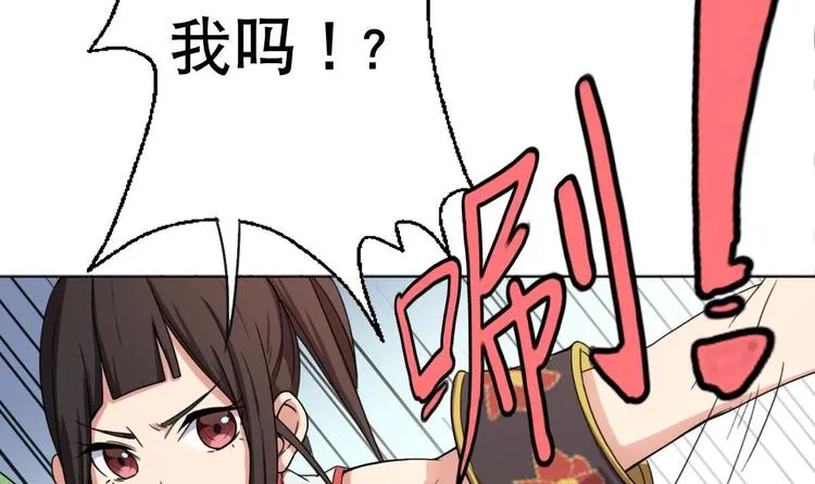第6话 救命，女英雄！ 第64页