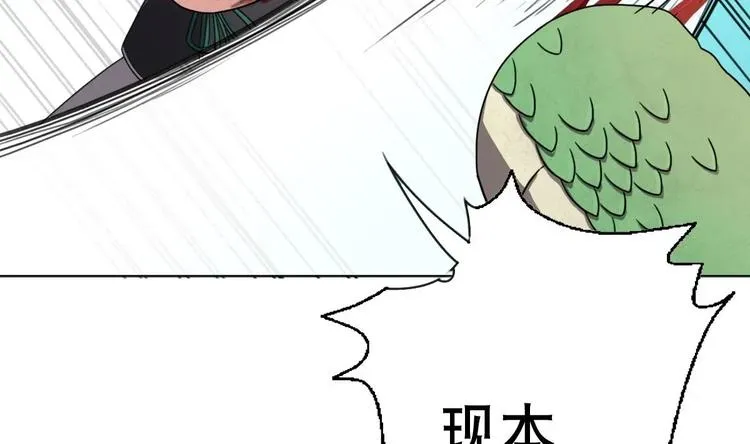 第6话 救命，女英雄！ 第66页