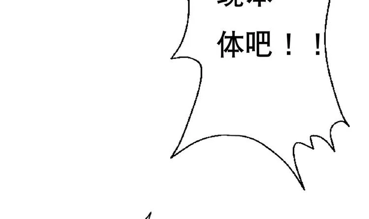 第6话 救命，女英雄！ 第67页