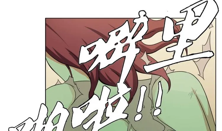 第6话 救命，女英雄！ 第73页