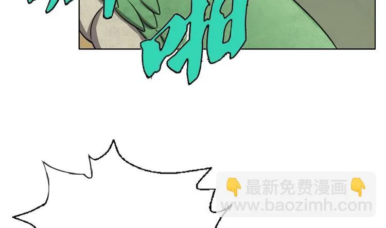 第6话 救命，女英雄！ 第75页