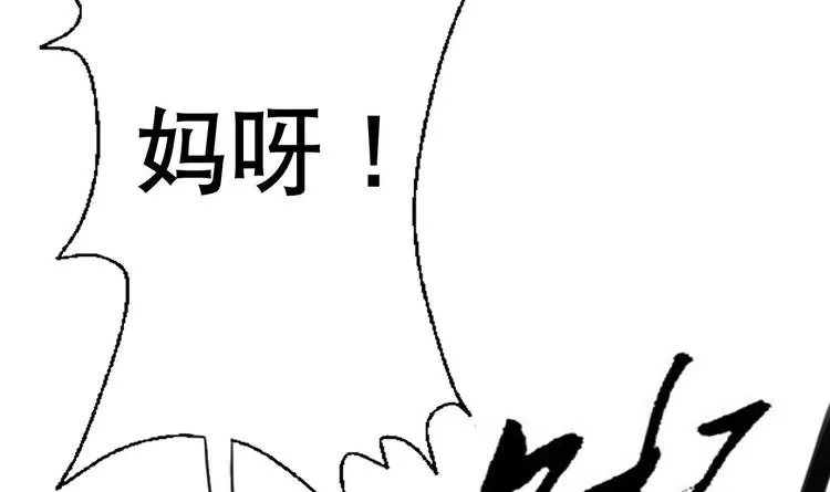 第6话 救命，女英雄！ 第76页