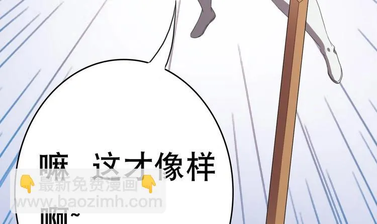 第6话 救命，女英雄！ 第82页