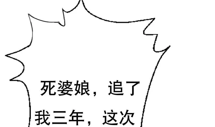 第7话 流氓，不准看！ 第3页