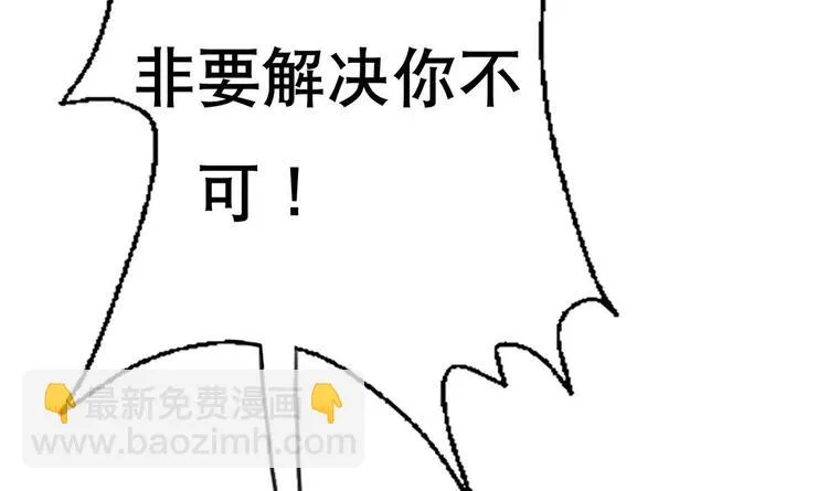 第7话 流氓，不准看！ 第4页