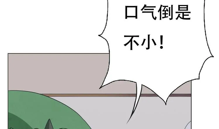 第7话 流氓，不准看！ 第33页