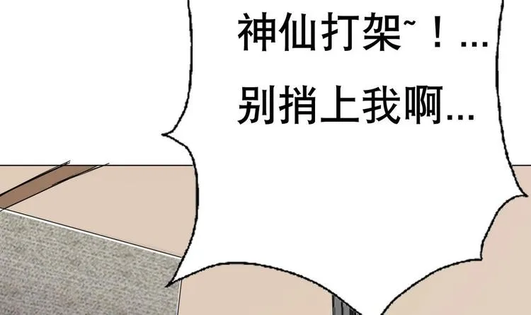 第7话 流氓，不准看！ 第52页