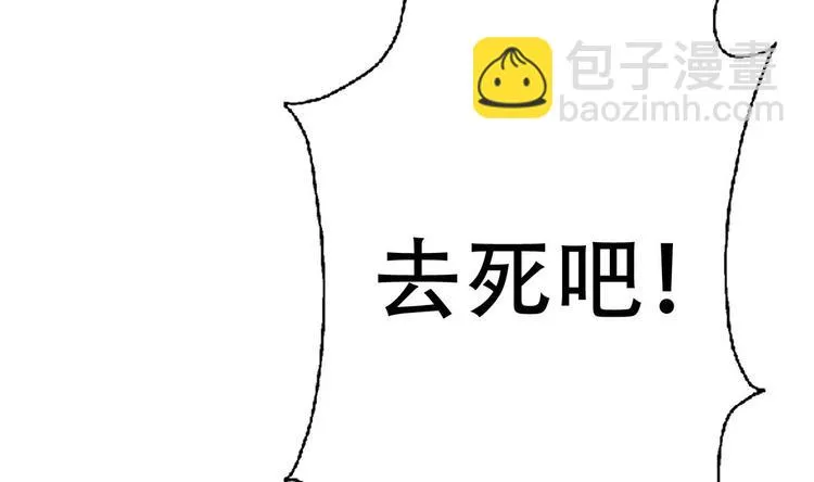 第7话 流氓，不准看！ 第60页
