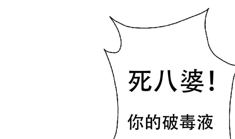 第7话 流氓，不准看！ 第70页
