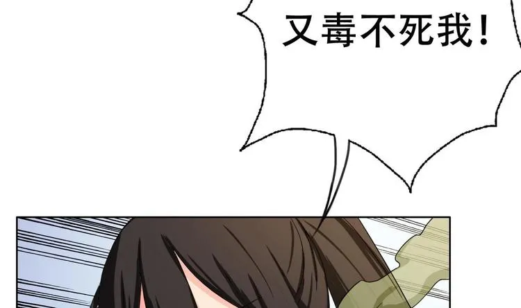 第7话 流氓，不准看！ 第71页