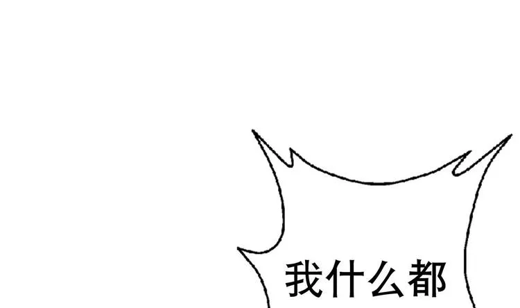 第7话 流氓，不准看！ 第83页