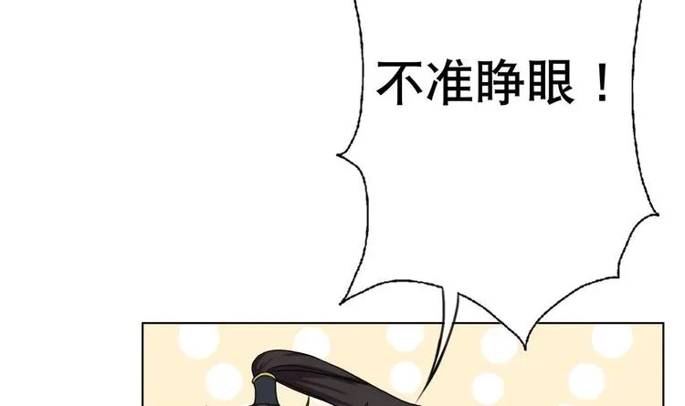 第7话 流氓，不准看！ 第88页