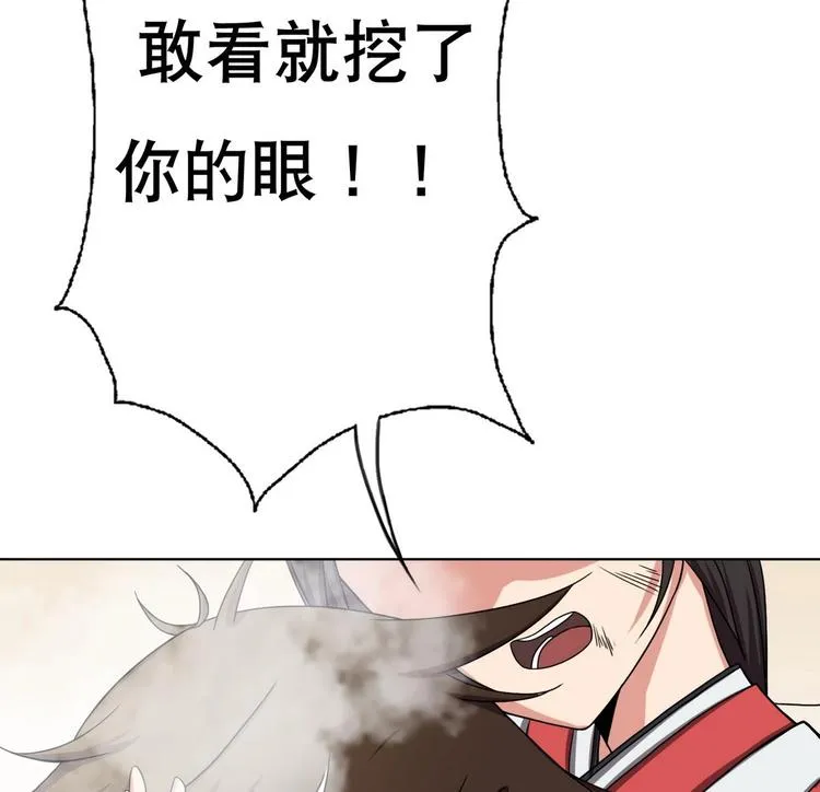 第7话 流氓，不准看！ 第92页