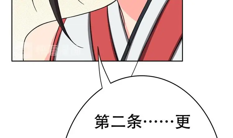 第8话 割了吧，我饶你不死 第92页